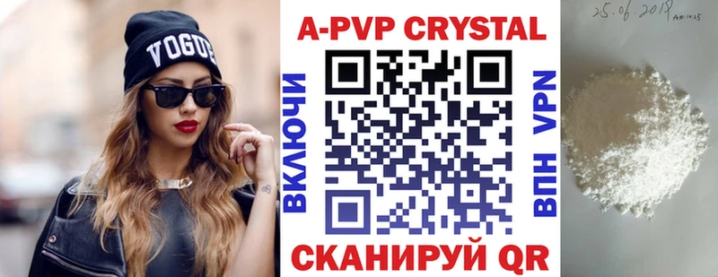 Купить  Кстово  APVP VHQ 
