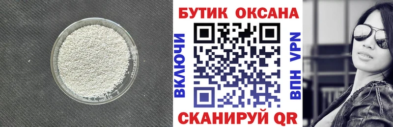 Купить  Кстово  Бутират оксибутират 