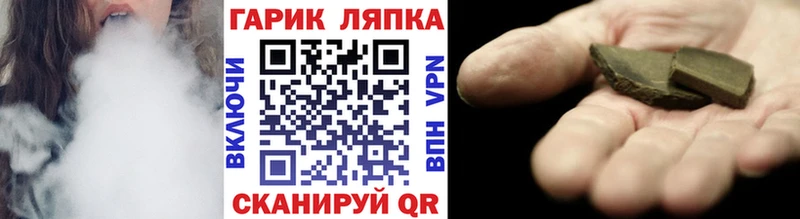 Гашиш гарик  Купить  Кстово 