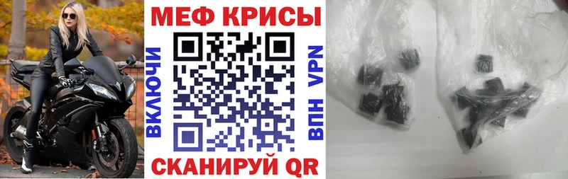 Меф мука  Кстово 