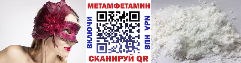 Первитин пудра Купить где Кстово