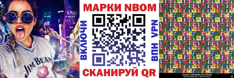 Наркотические марки 1,8мг  Купить где  Кстово 
